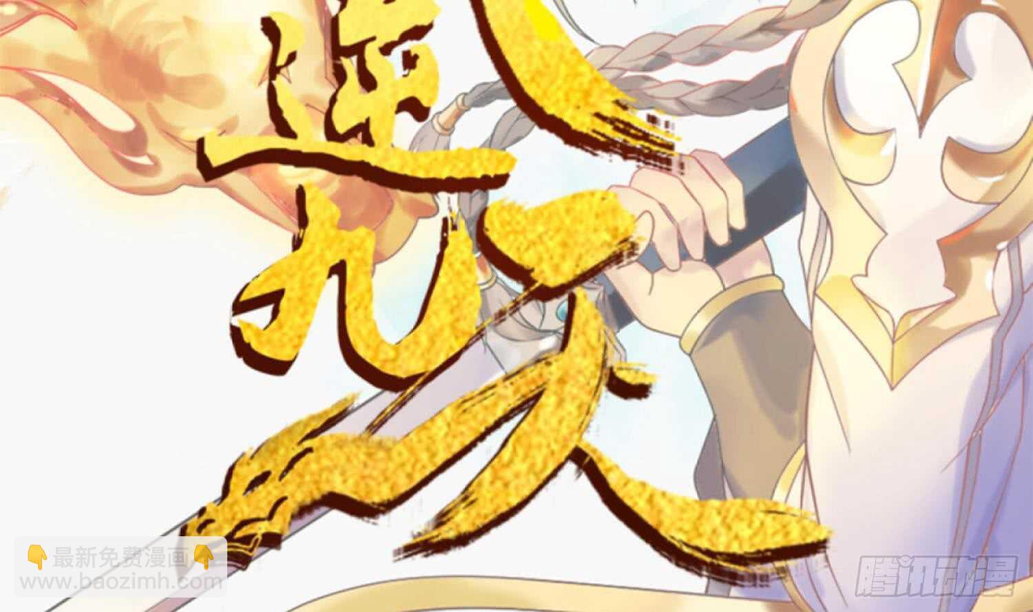 第191话 暗处的敌人-第193话