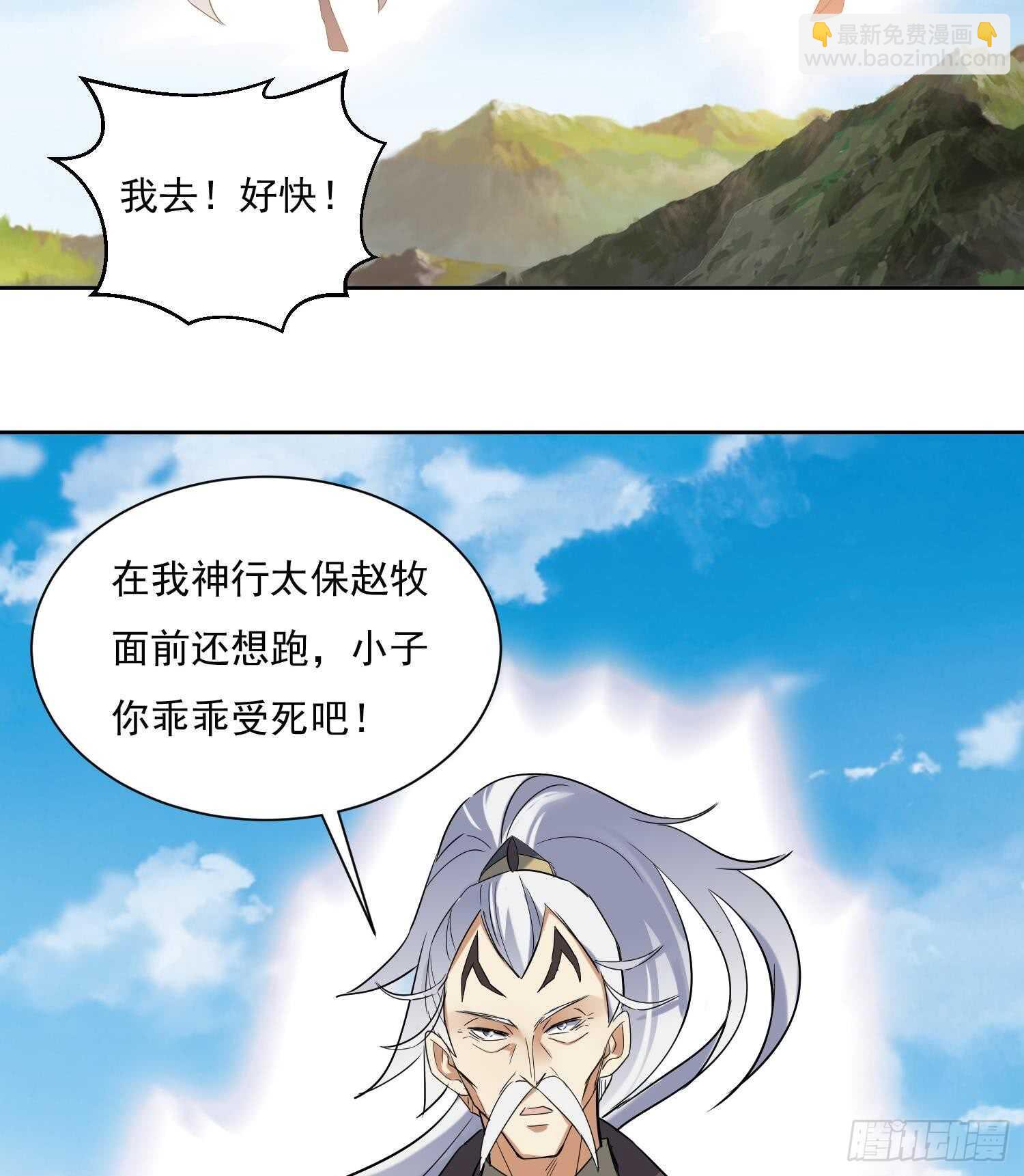 第195话 灵兵现世-第197话