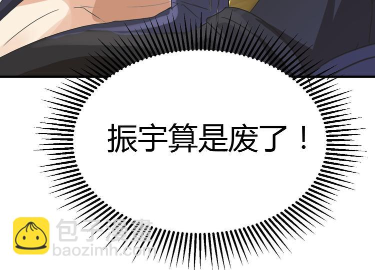 第3话  墙倒众人推(1/2)-第3话