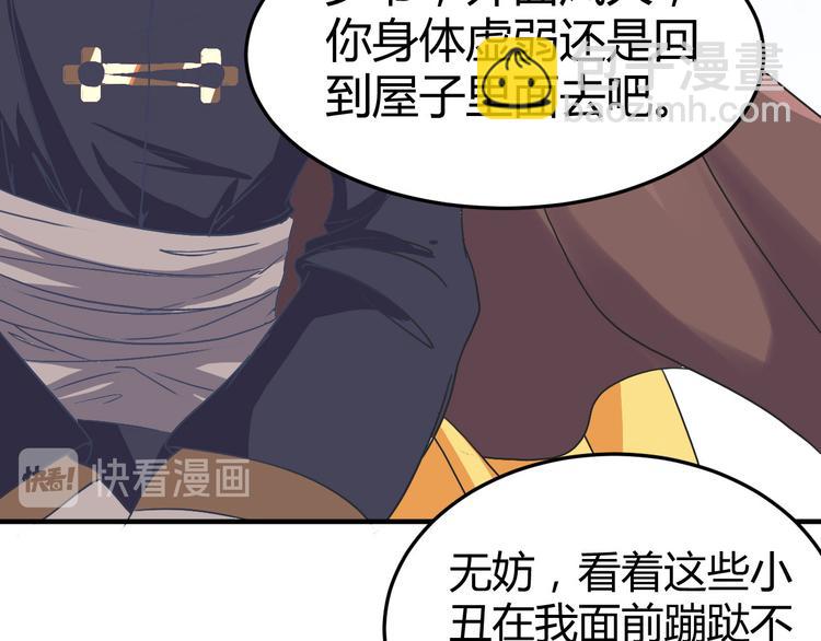 第3话  墙倒众人推(1/2)-第3话