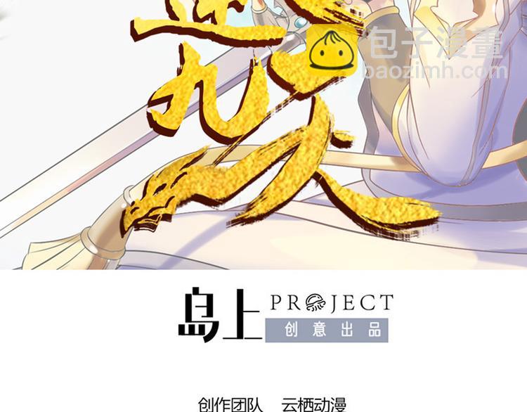 第3话  墙倒众人推(1/2)-第3话