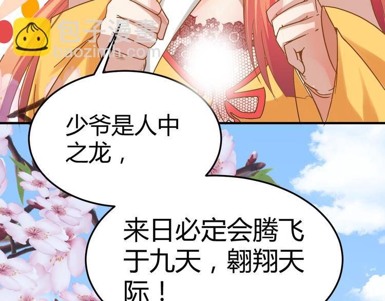 第3话  墙倒众人推(1/2)-第3话