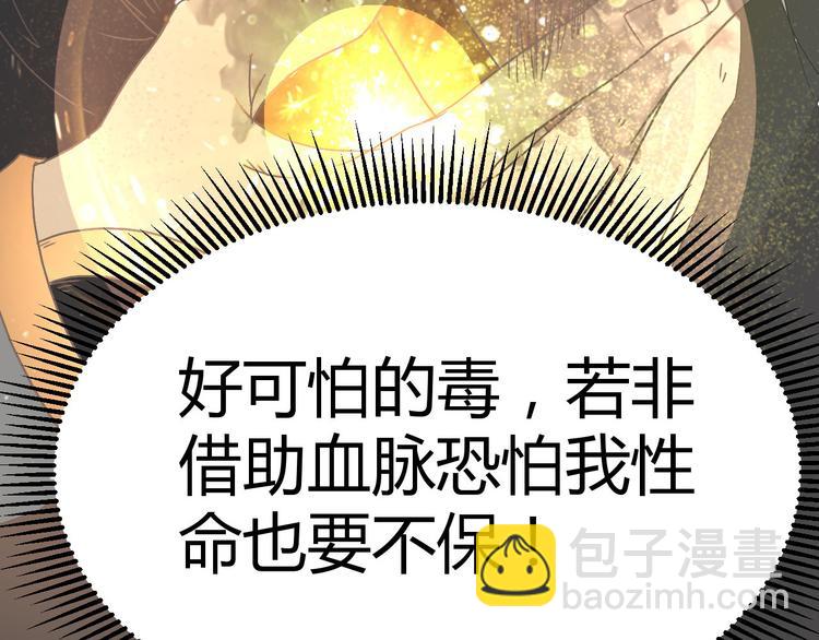 第3话  墙倒众人推(1/2)-第3话