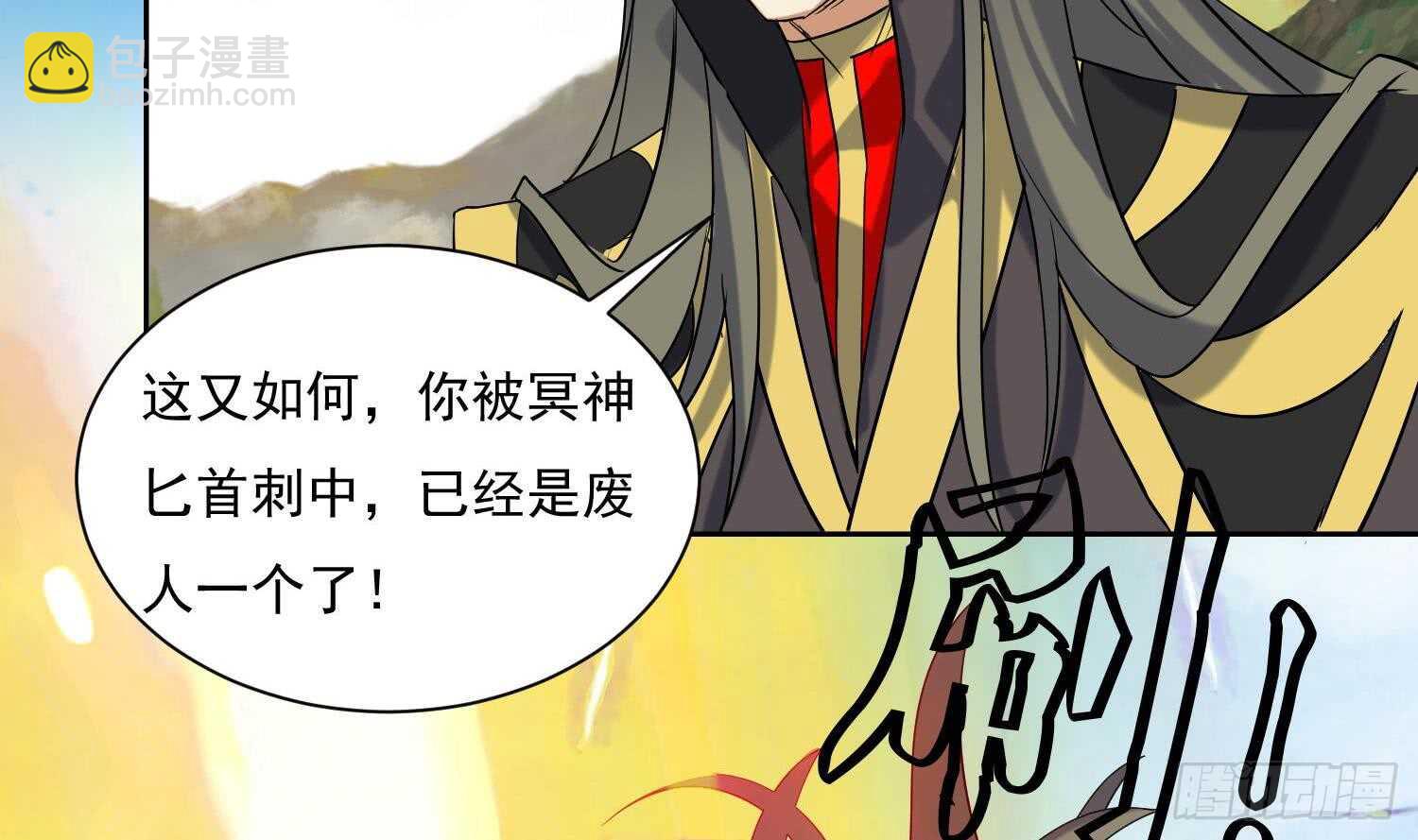 第201话 宿怨了结-第203话