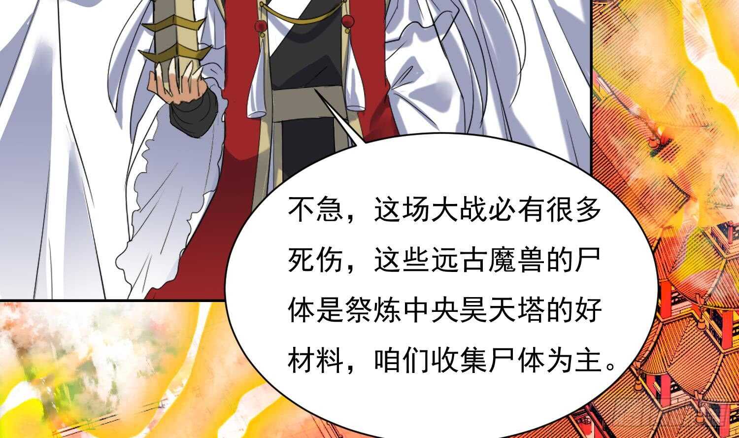 第203话 战场上的贪吃鬼-第205话