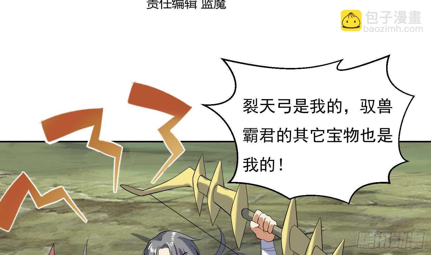 第203话 战场上的贪吃鬼-第205话