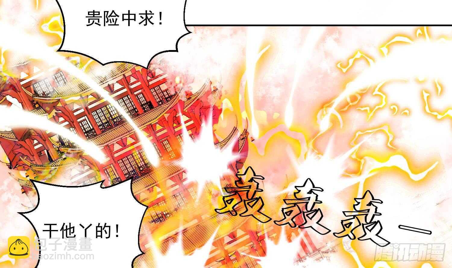 第203话 战场上的贪吃鬼-第205话