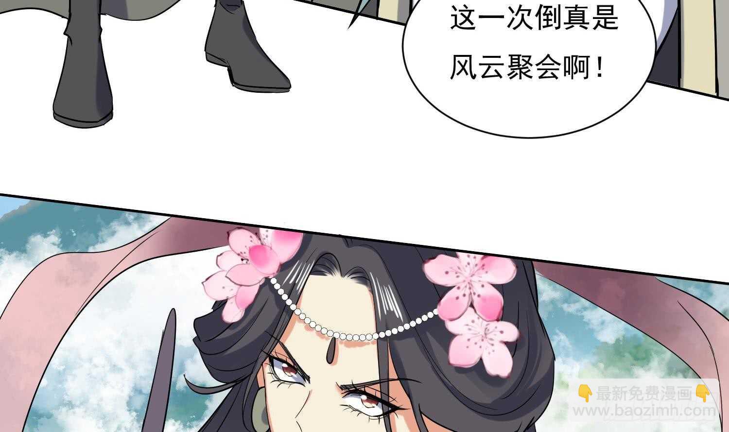 第205话 打劫 2-第207话