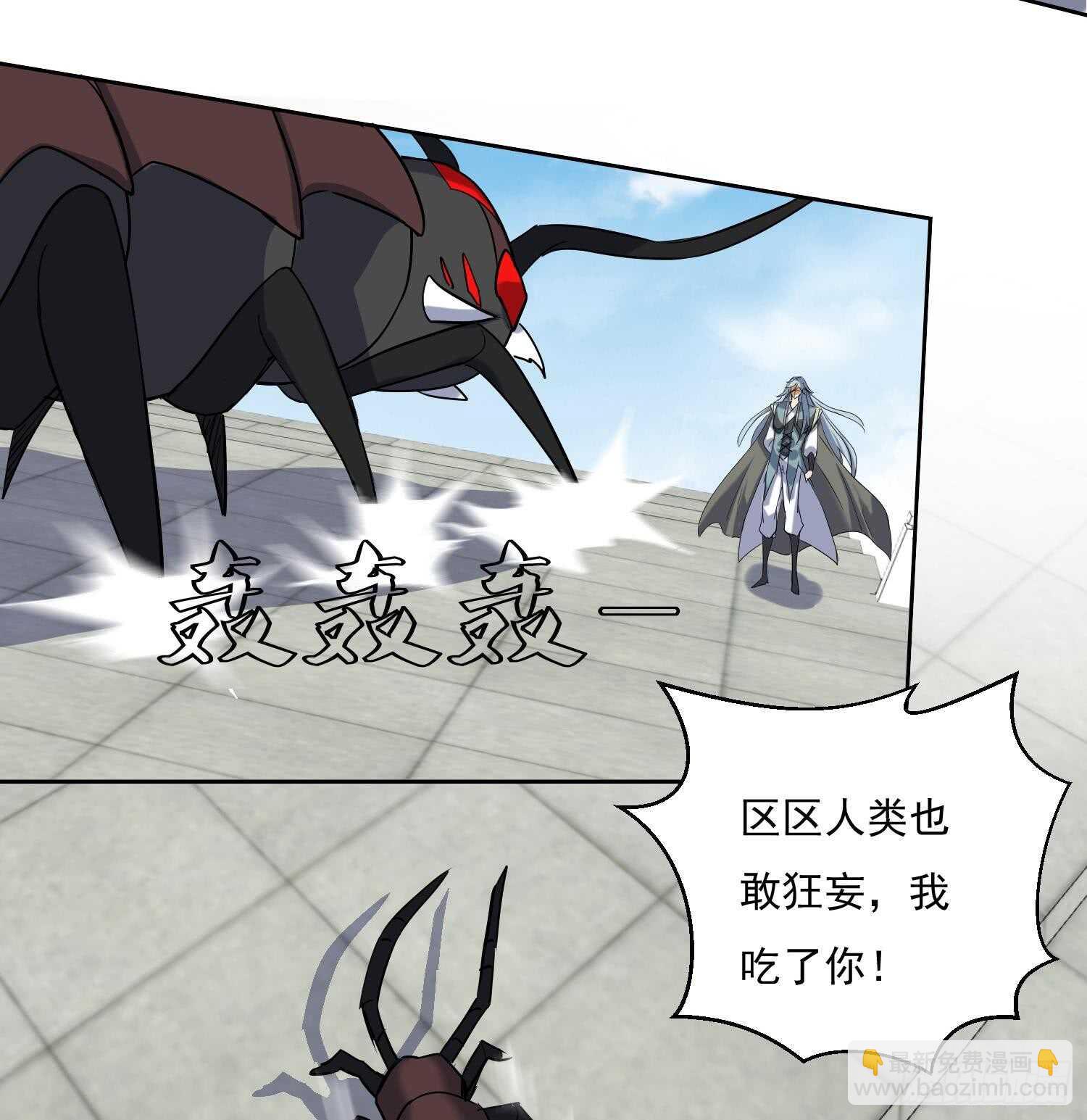 第205话 打劫 2-第207话