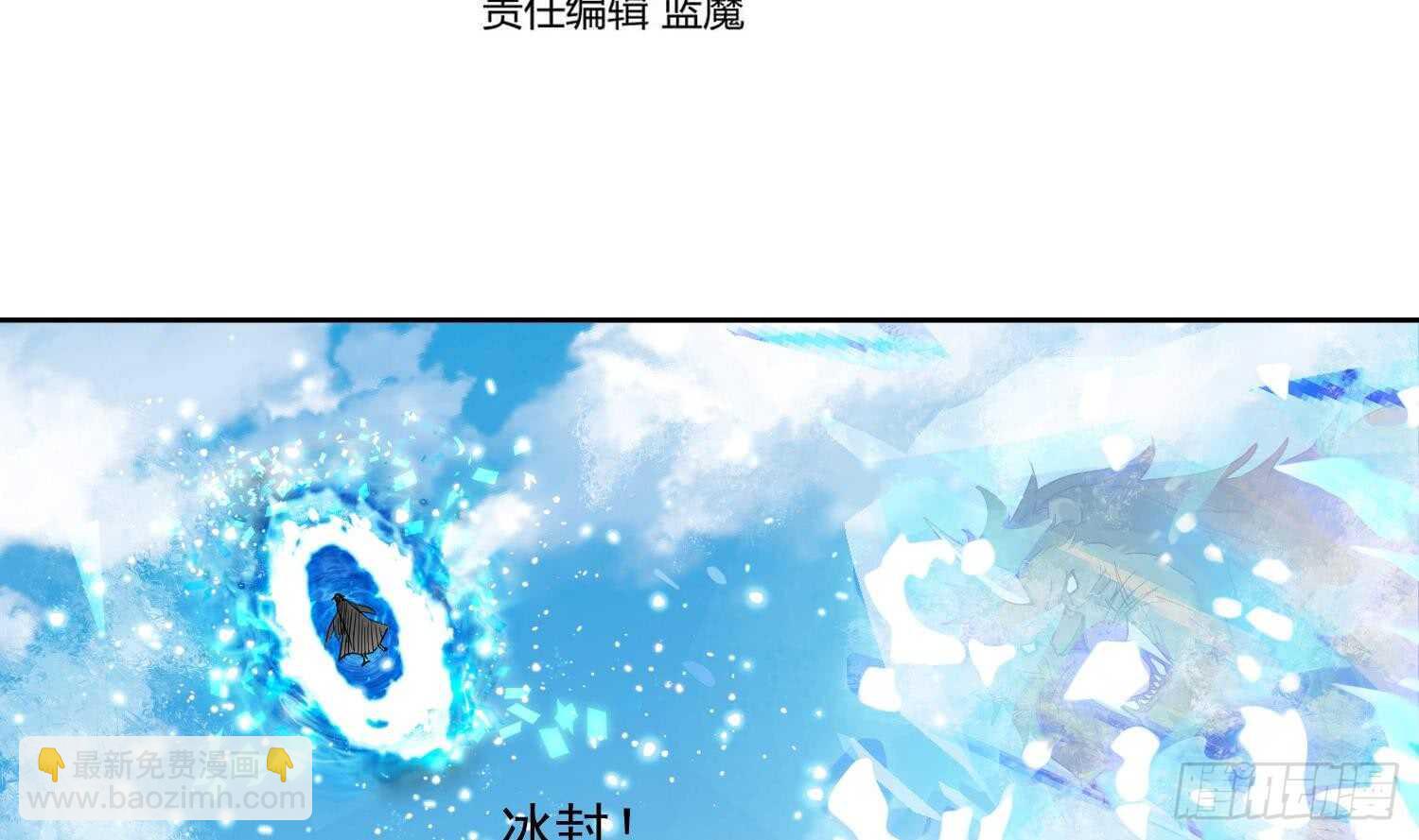 第205话 打劫 2-第207话