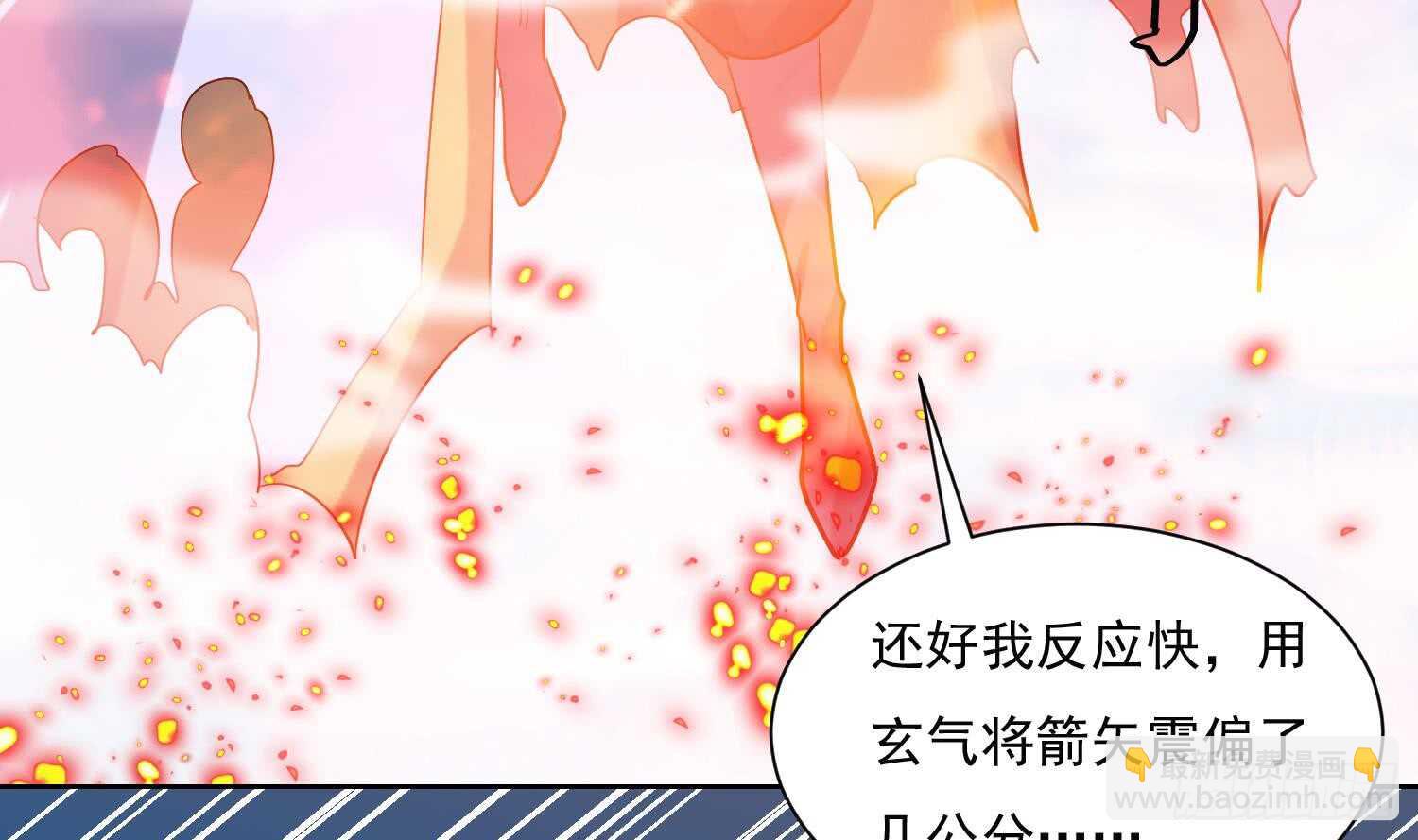 第207话 拜火教-第209话