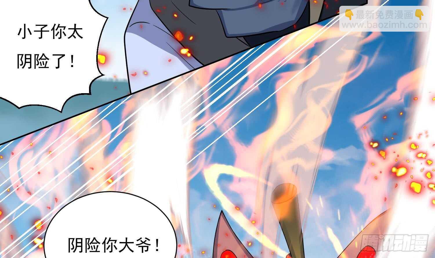 第207话 拜火教-第209话