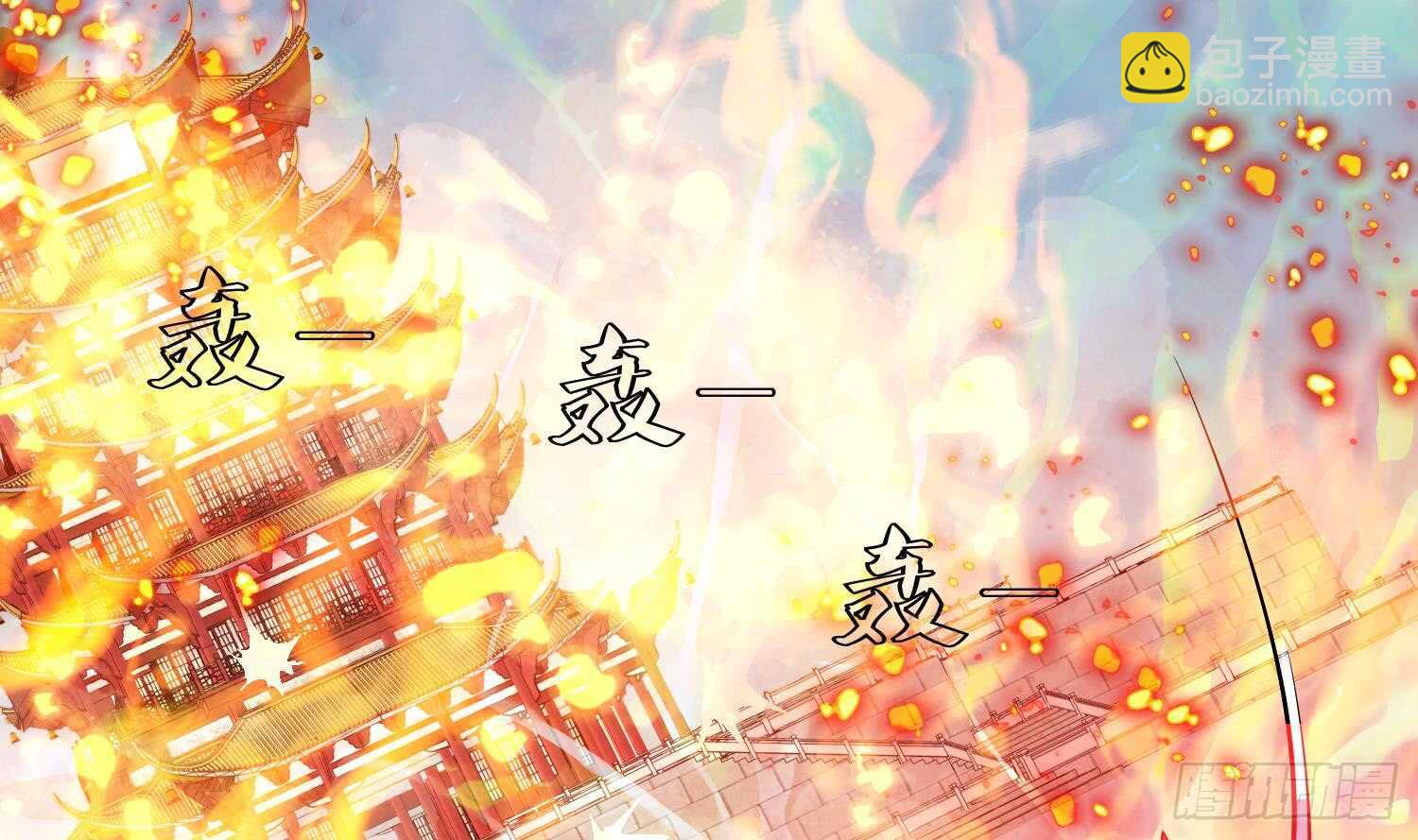 第207话 拜火教-第209话