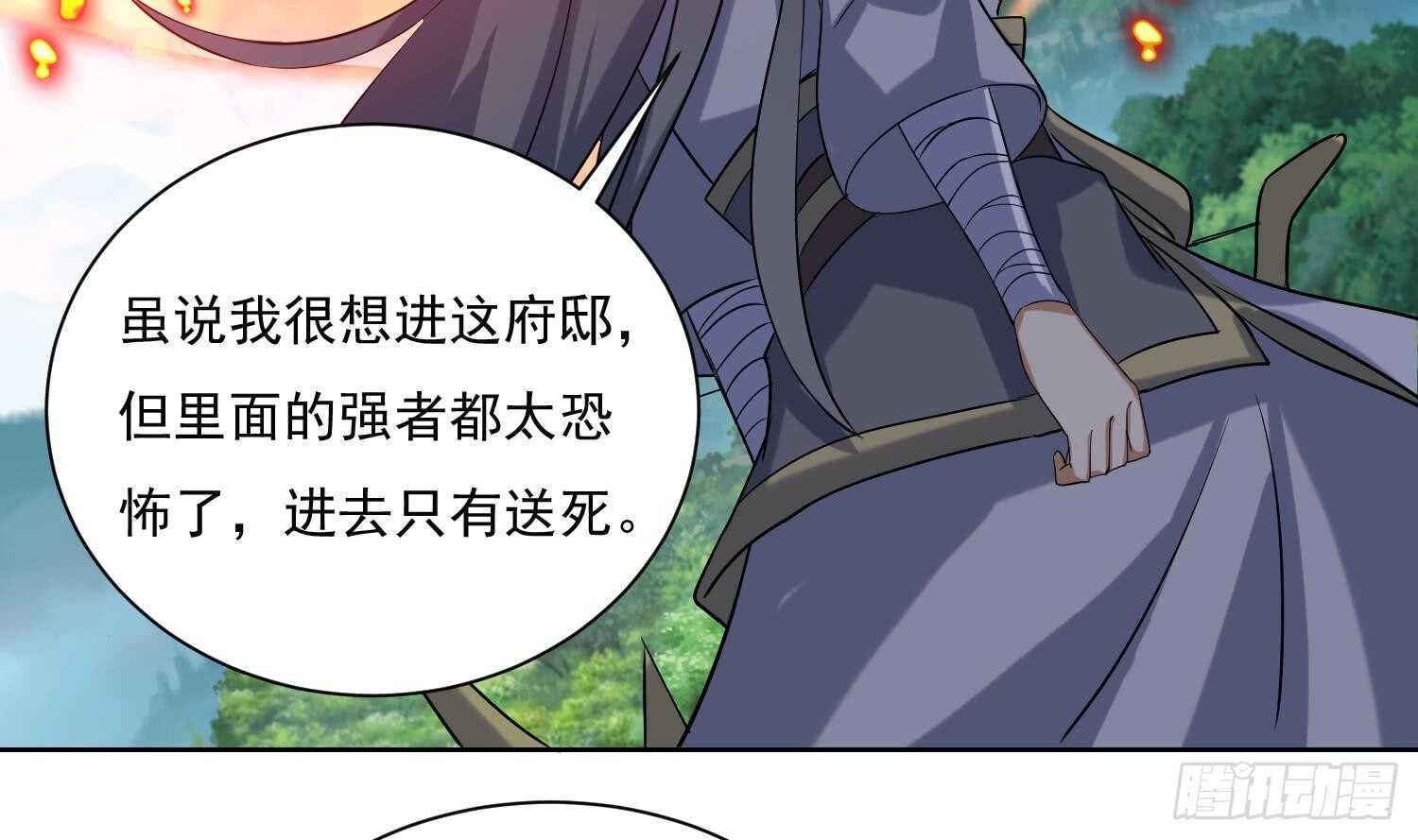 第207话 拜火教-第209话