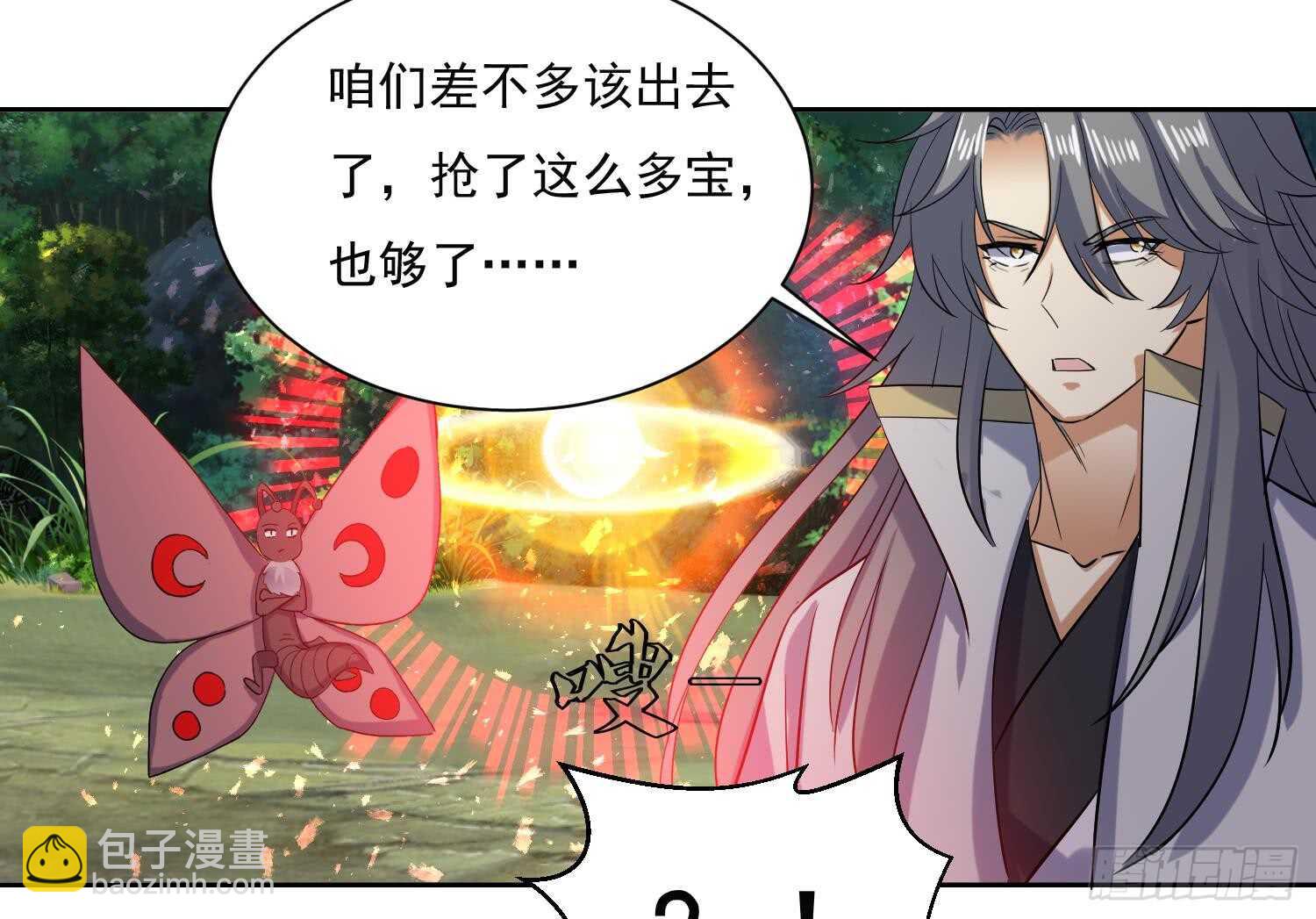 第207话 拜火教-第209话