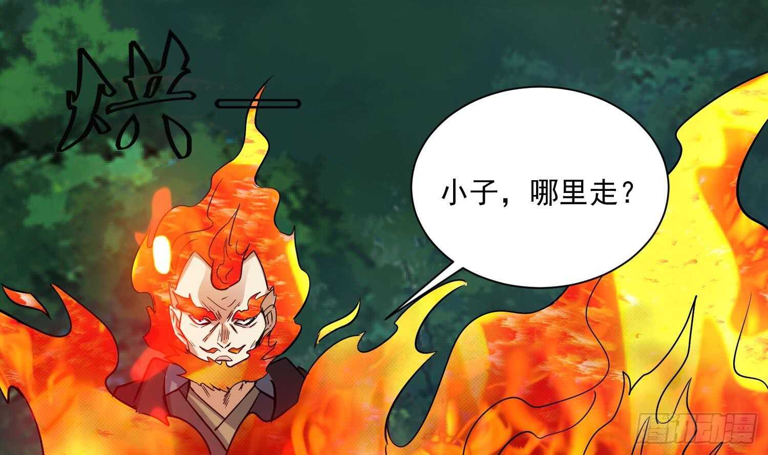 第207话 拜火教-第209话