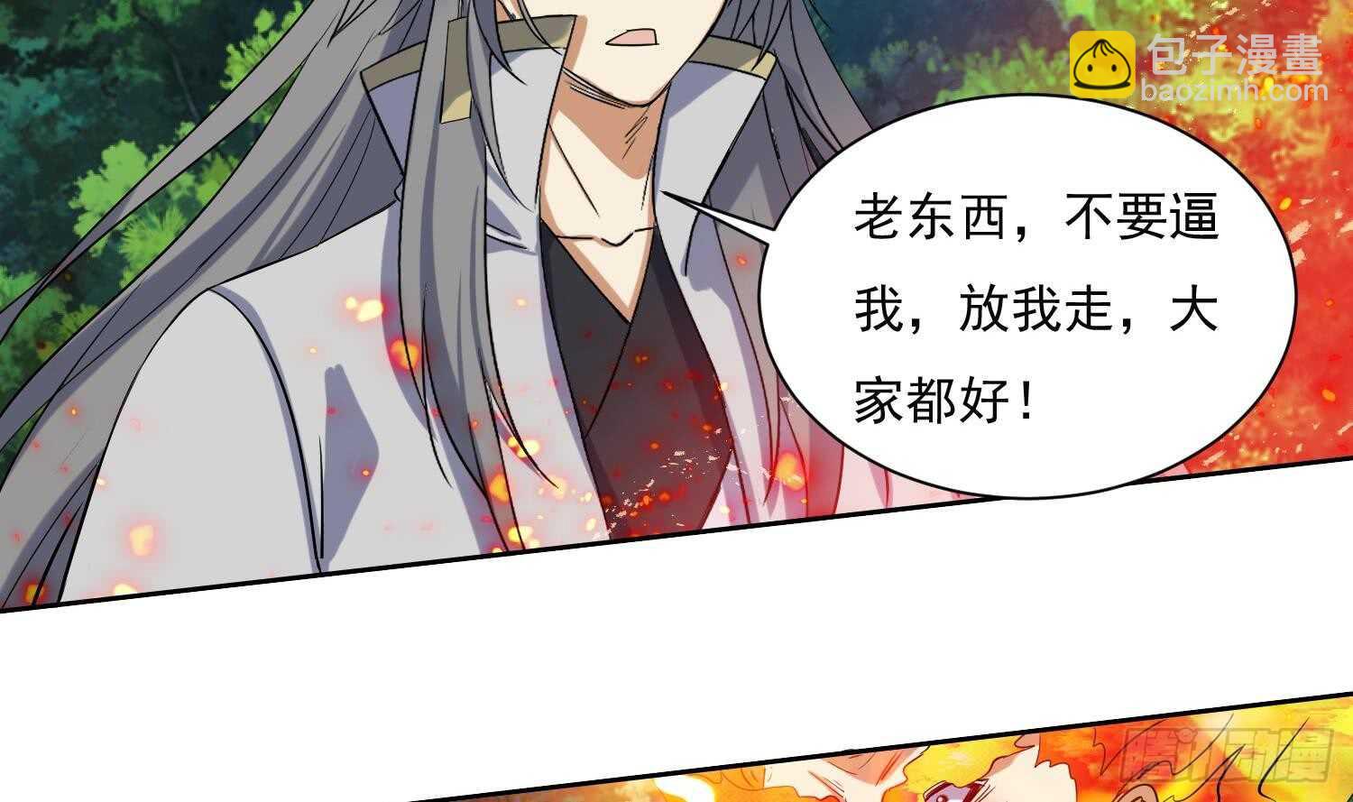 第207话 拜火教-第209话