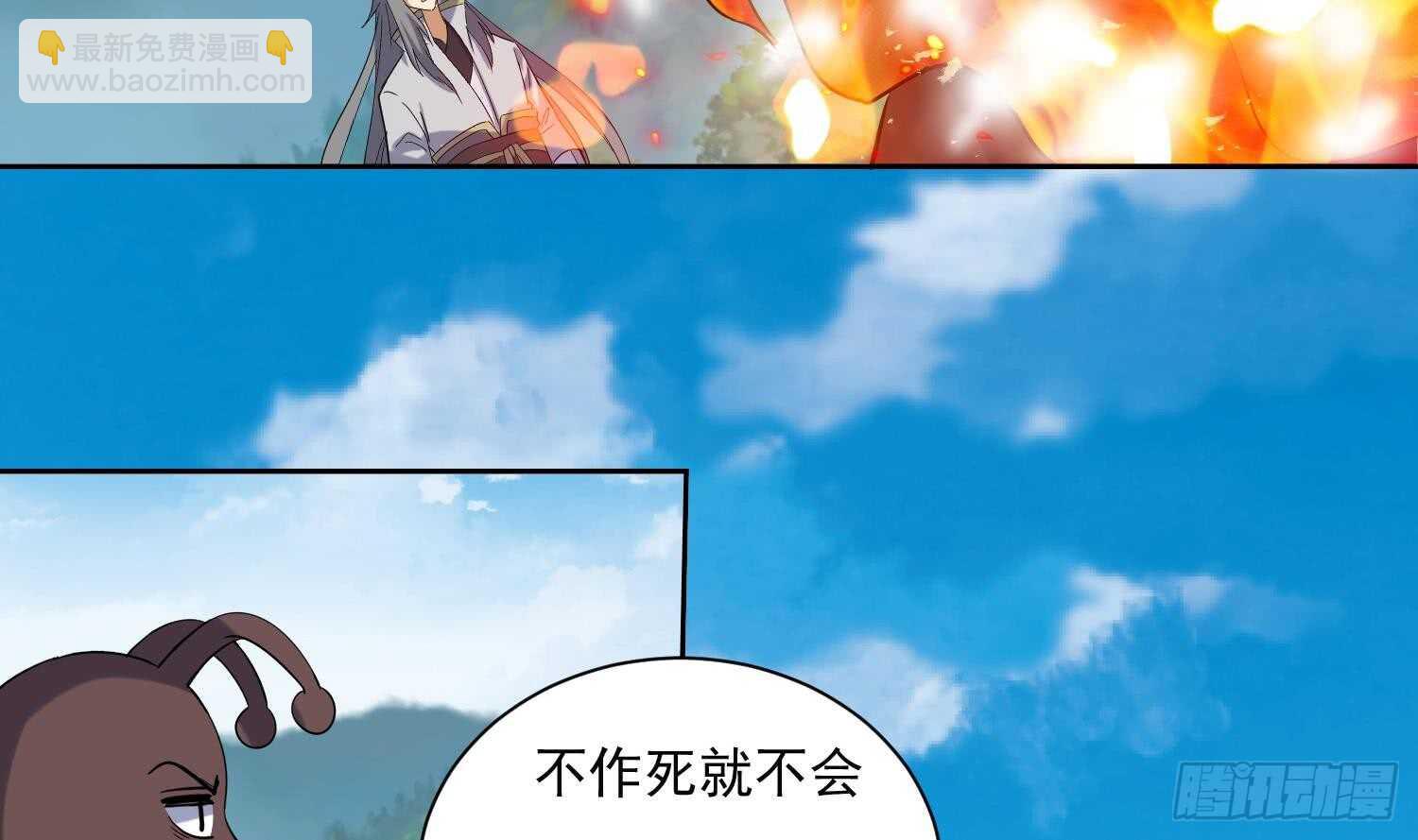 第207话 拜火教-第209话