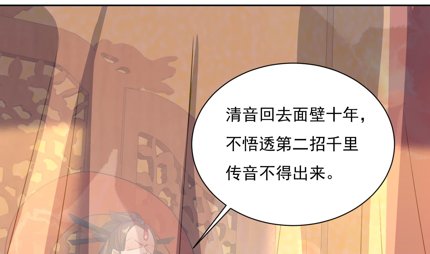 第211话 神龙之筋-第213话