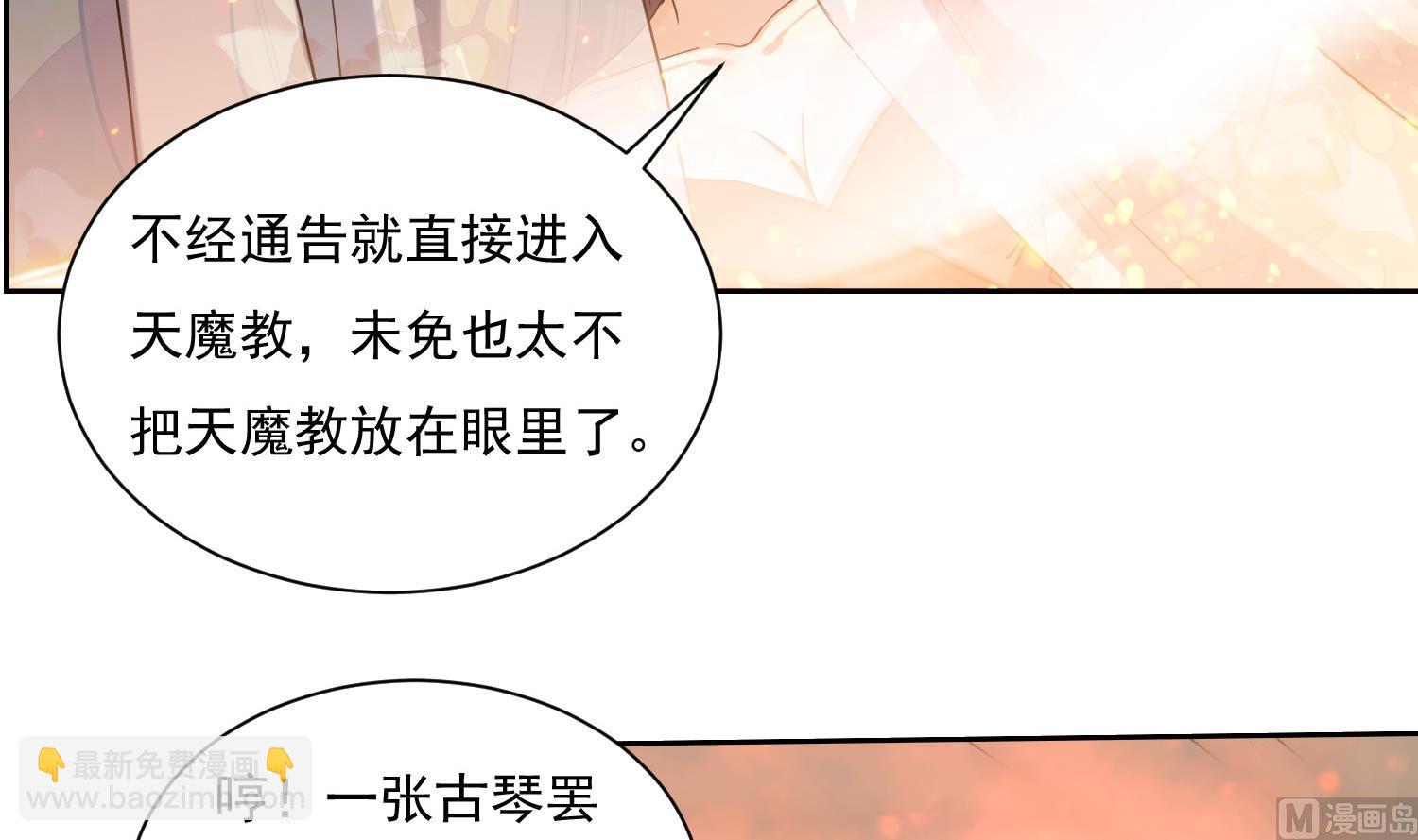 第211话 神龙之筋-第213话