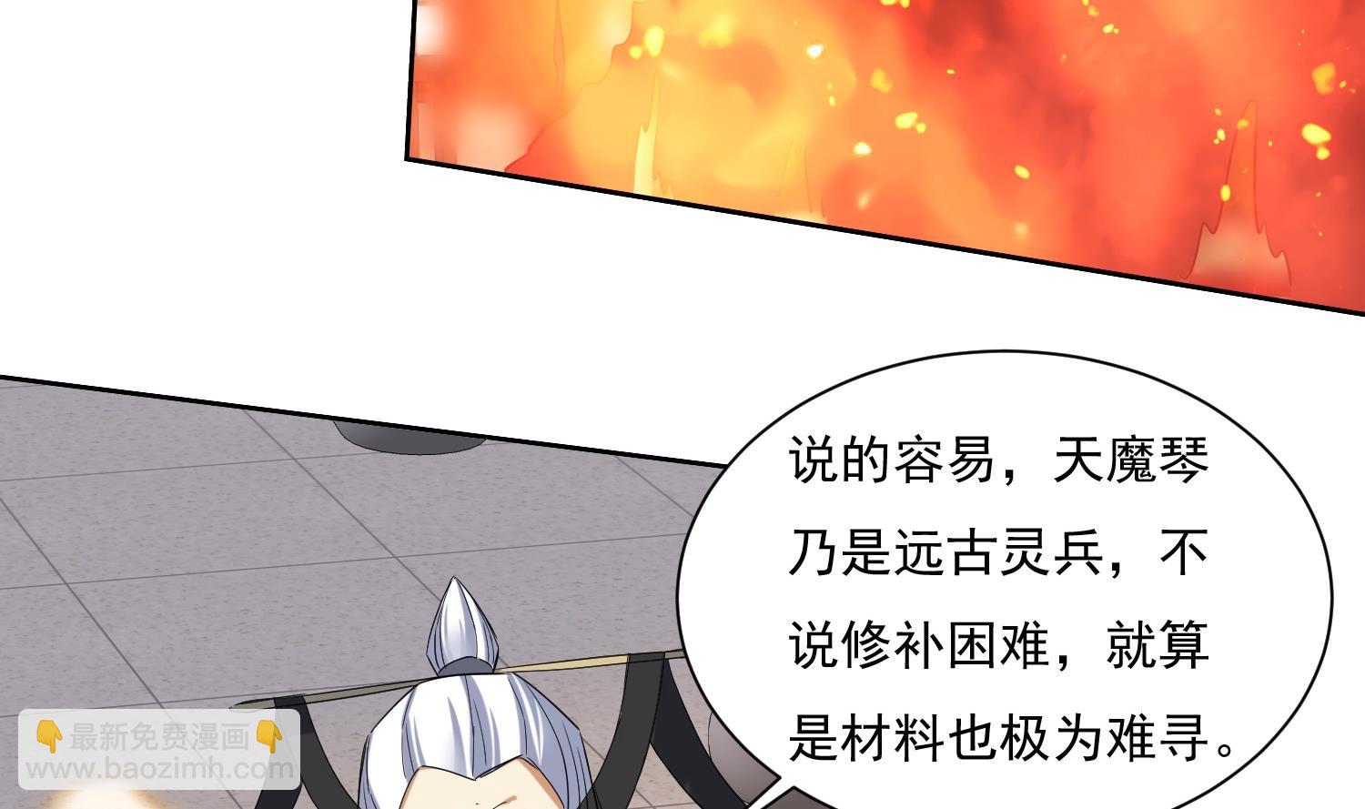 第211话 神龙之筋-第213话