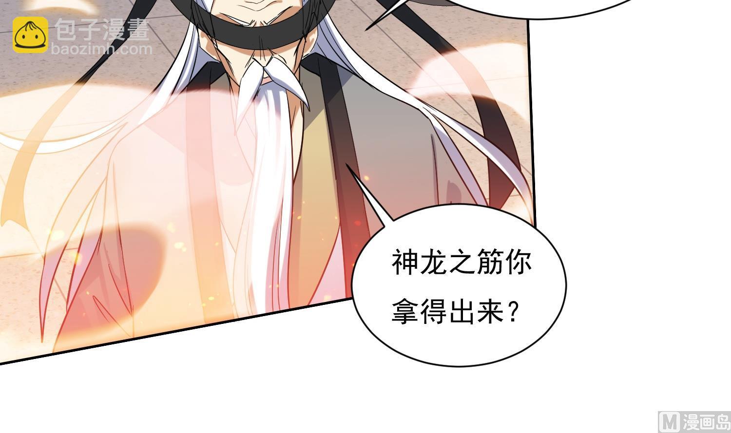 第211话 神龙之筋-第213话