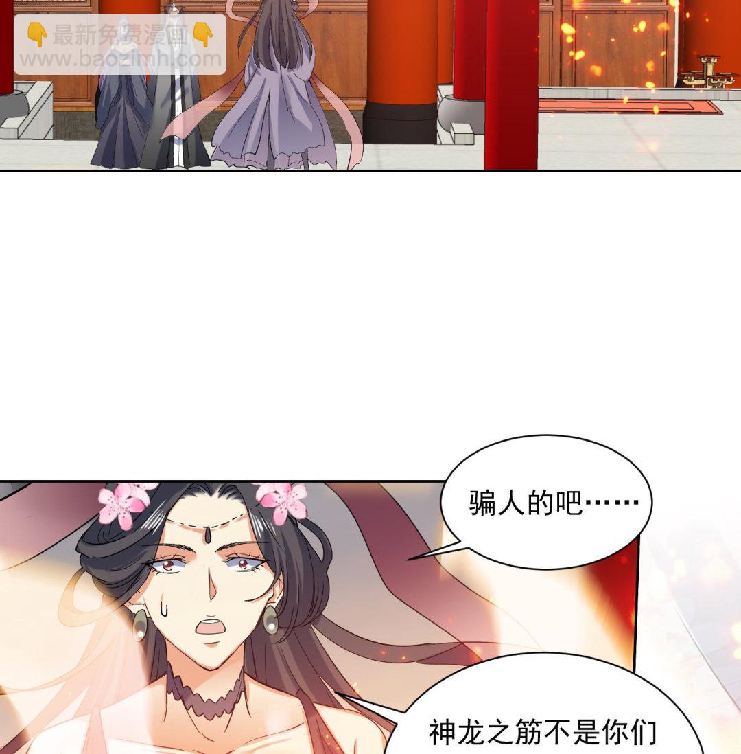 第211话 神龙之筋-第213话