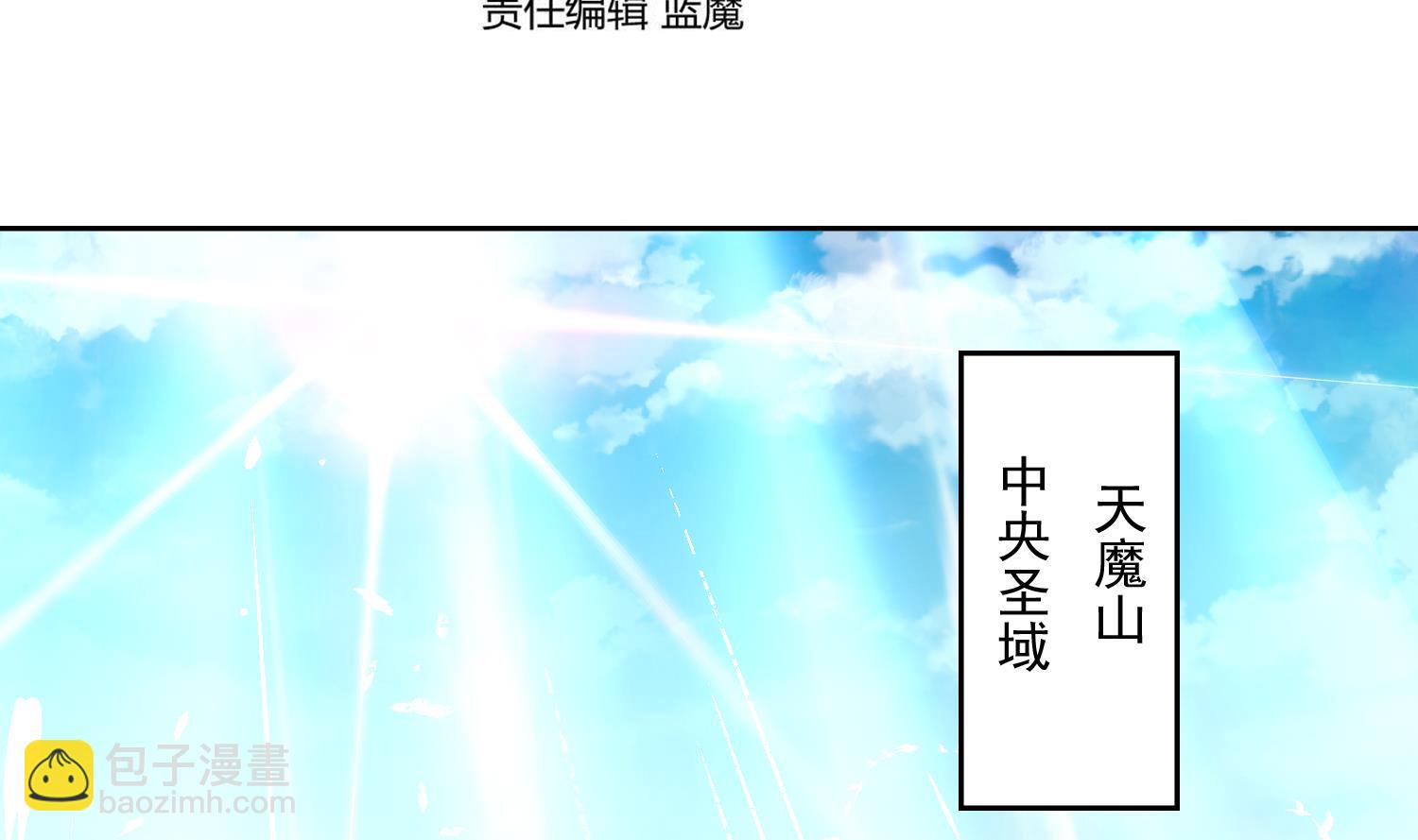 第211话 神龙之筋-第213话