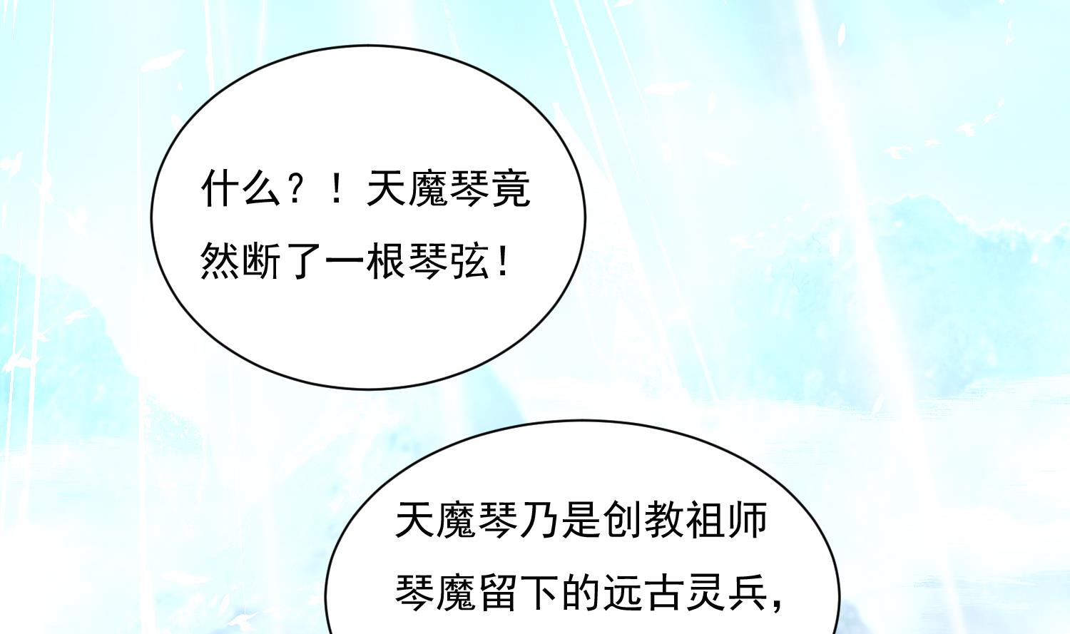 第211话 神龙之筋-第213话