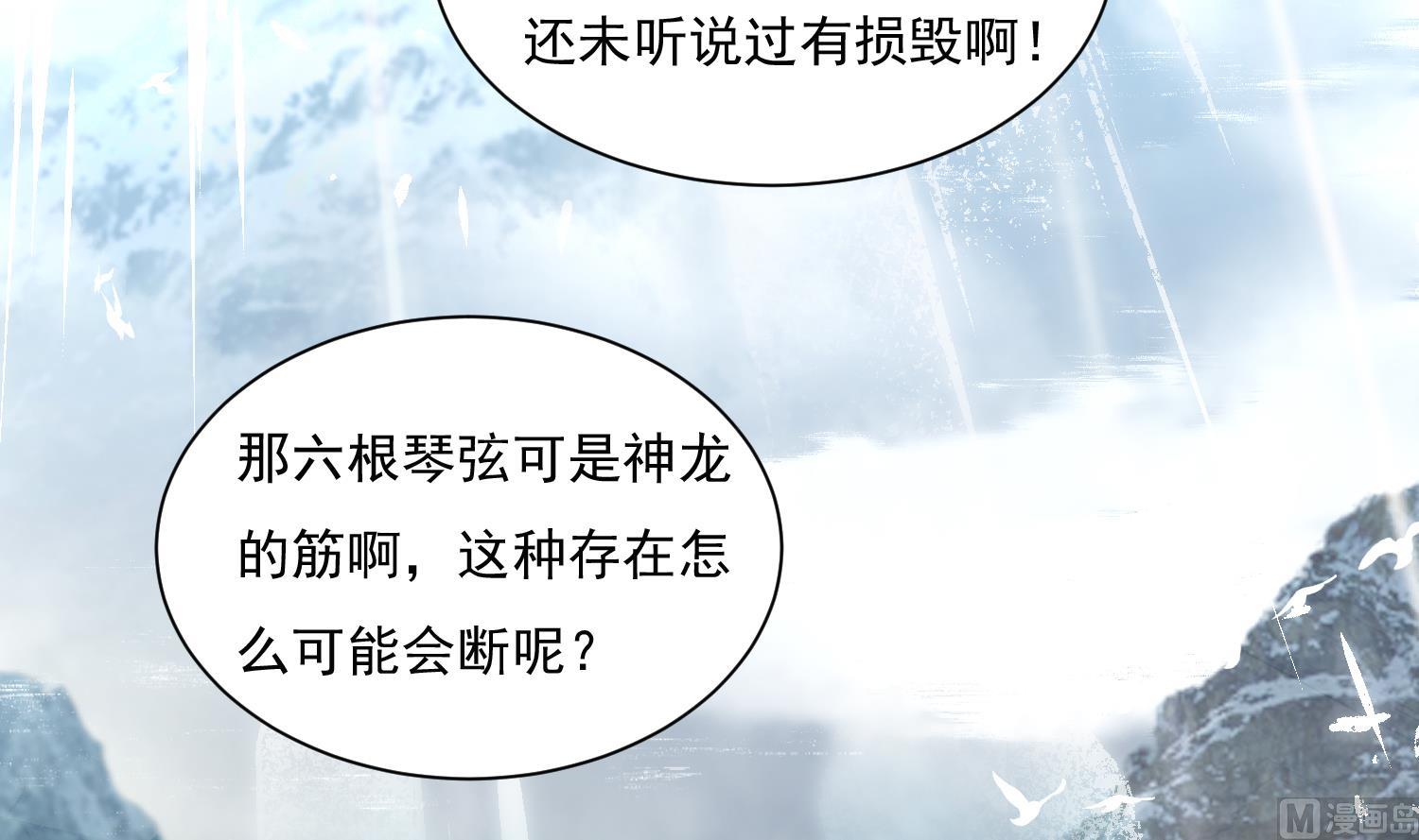 第211话 神龙之筋-第213话