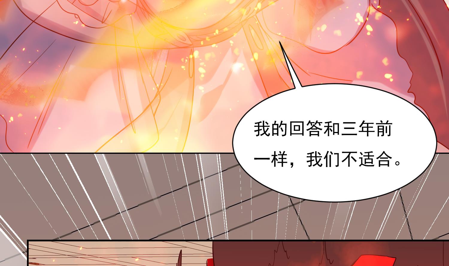 第213话 逆天境-第215话