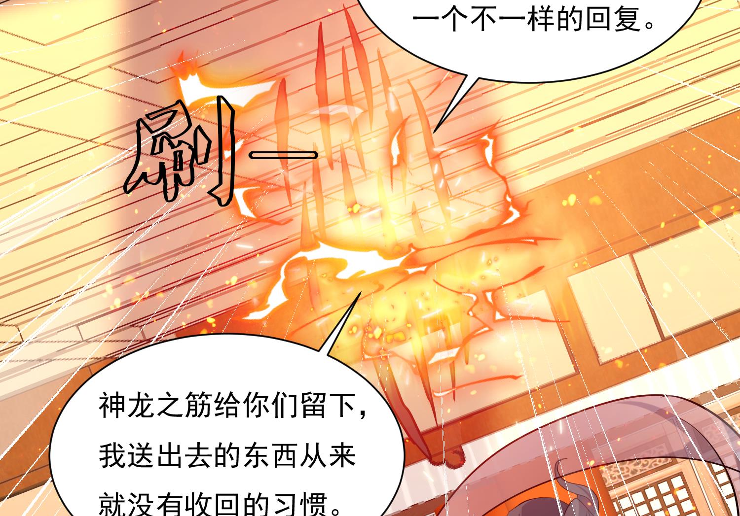 第213话 逆天境-第215话