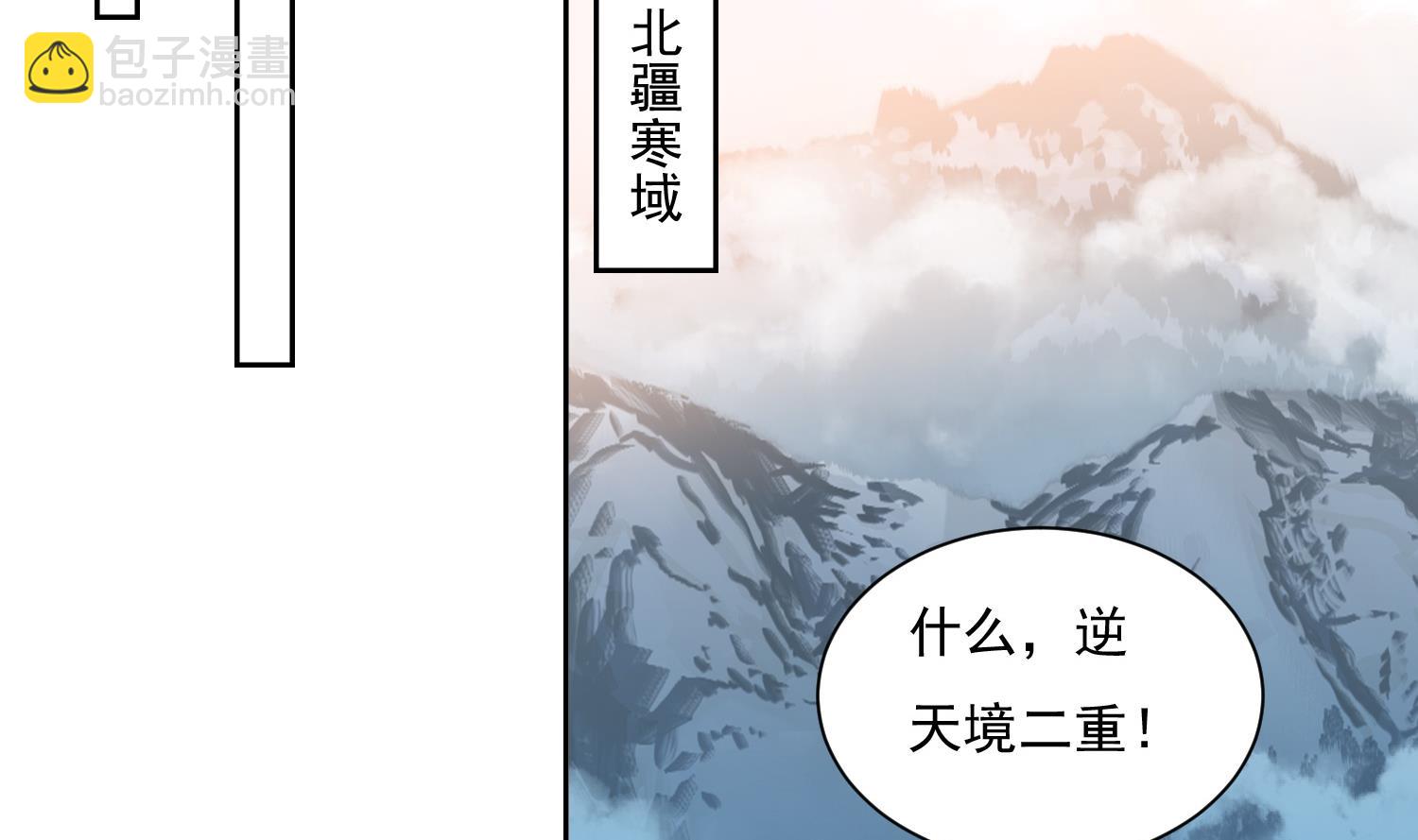 第213话 逆天境-第215话