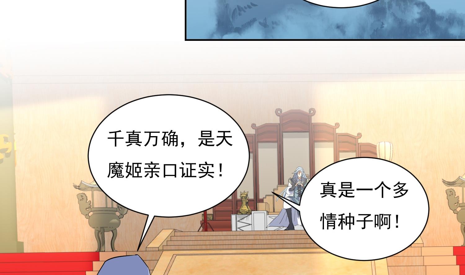 第213话 逆天境-第215话