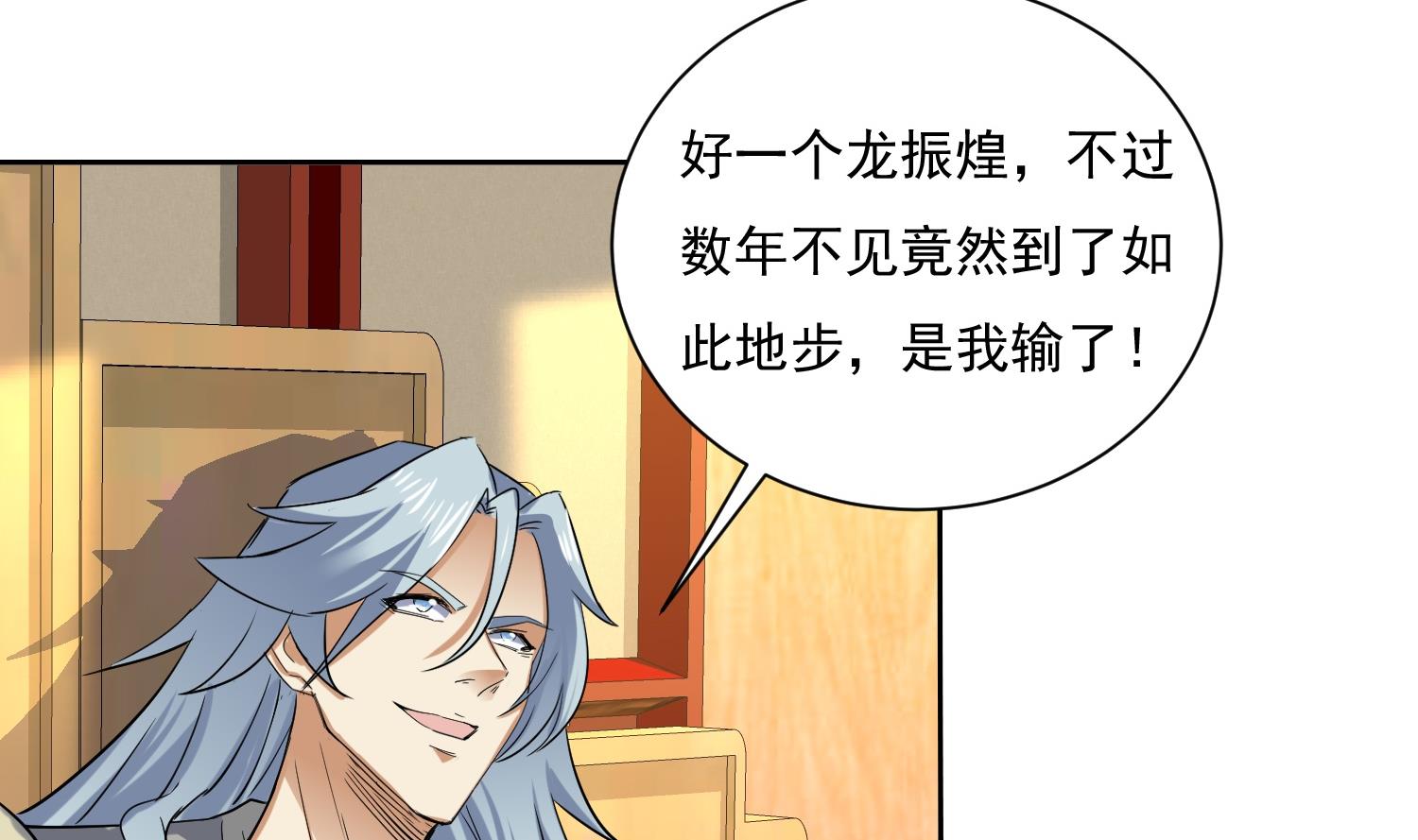 第213话 逆天境-第215话