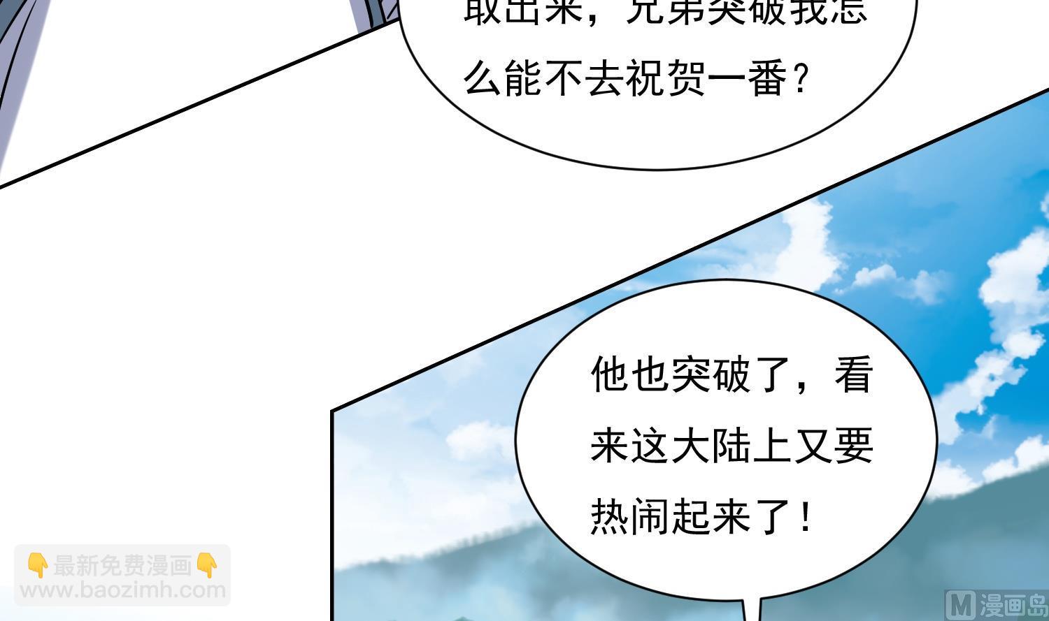 第213话 逆天境-第215话