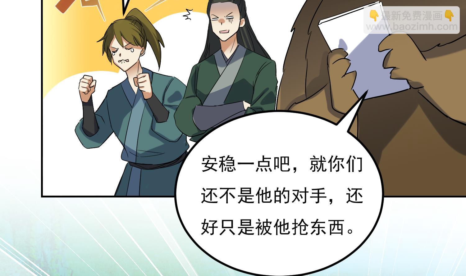 第215话 再遇火灵儿-第217话