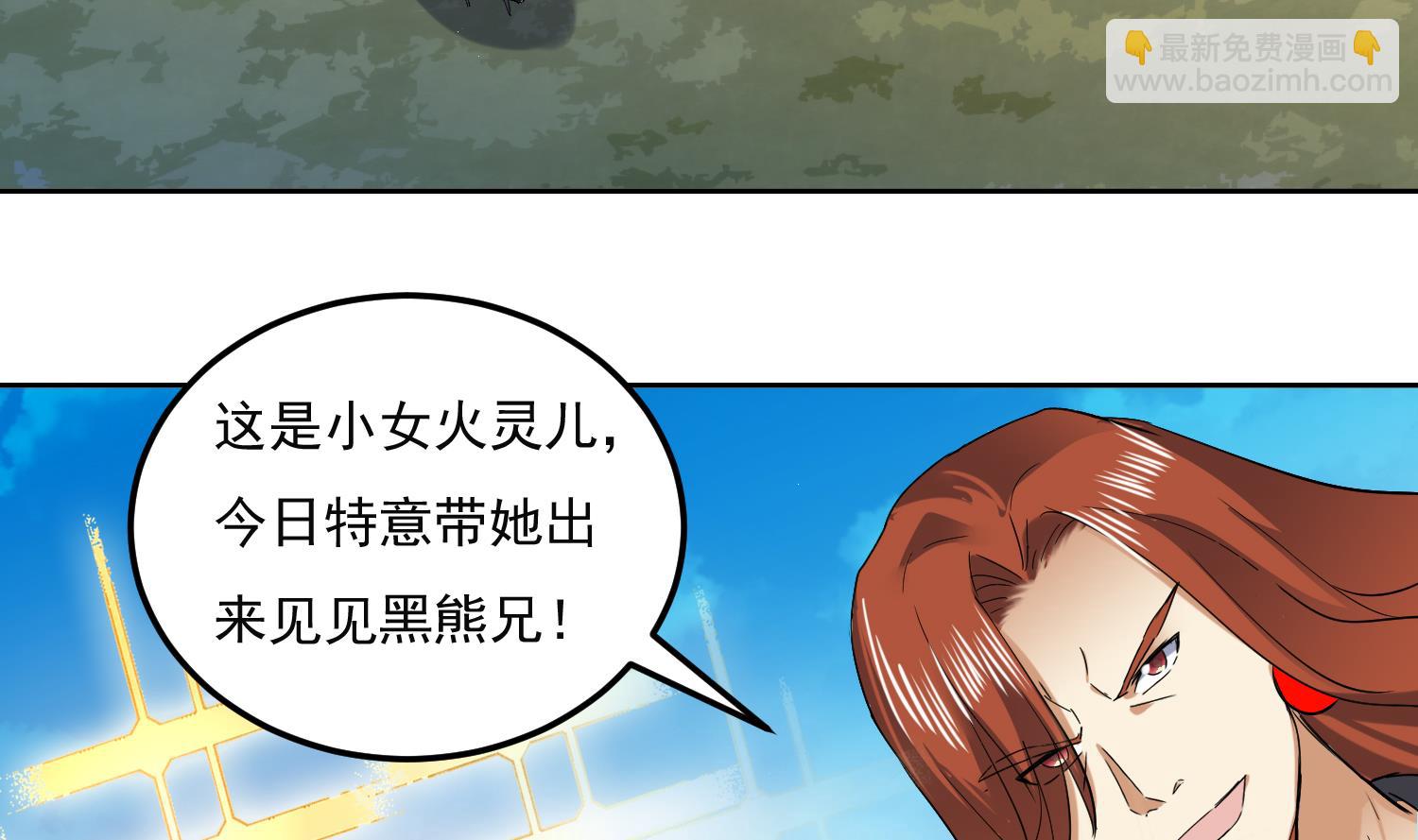 第215话 再遇火灵儿-第217话