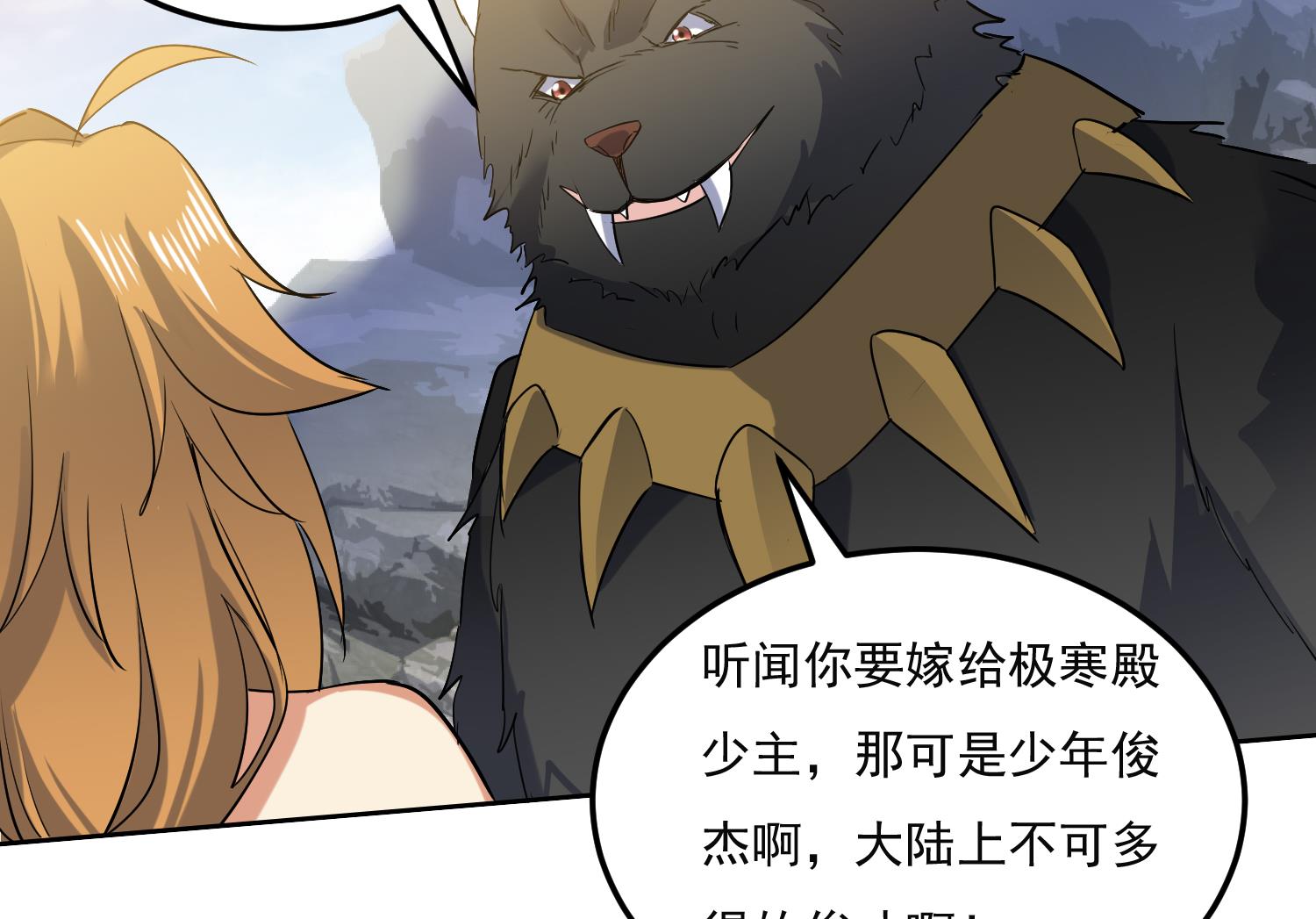 第215话 再遇火灵儿-第217话