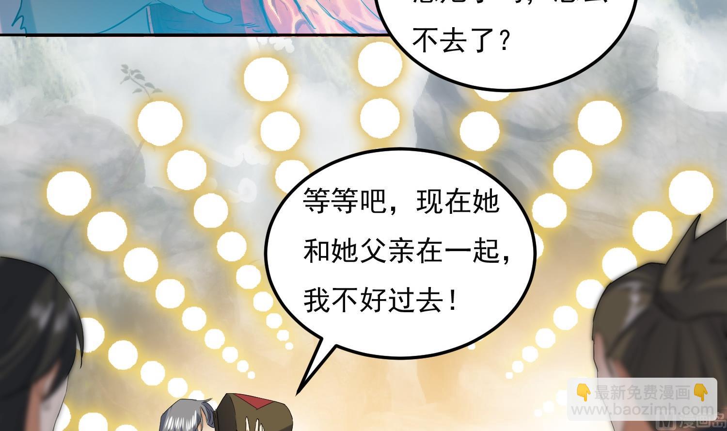 第215话 再遇火灵儿-第217话