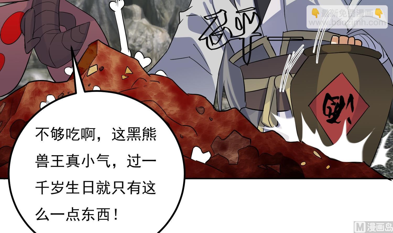 第215话 再遇火灵儿-第217话