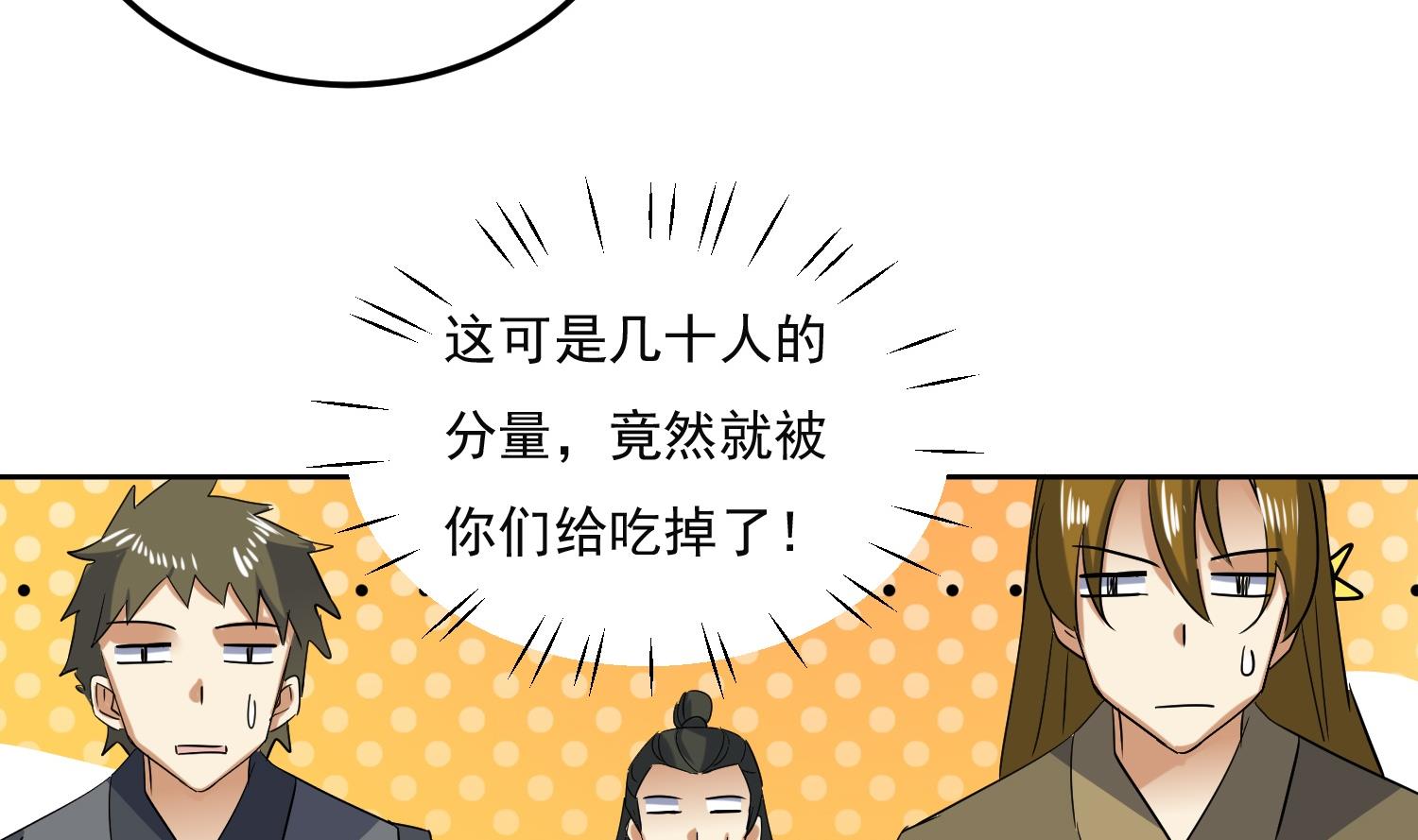 第215话 再遇火灵儿-第217话