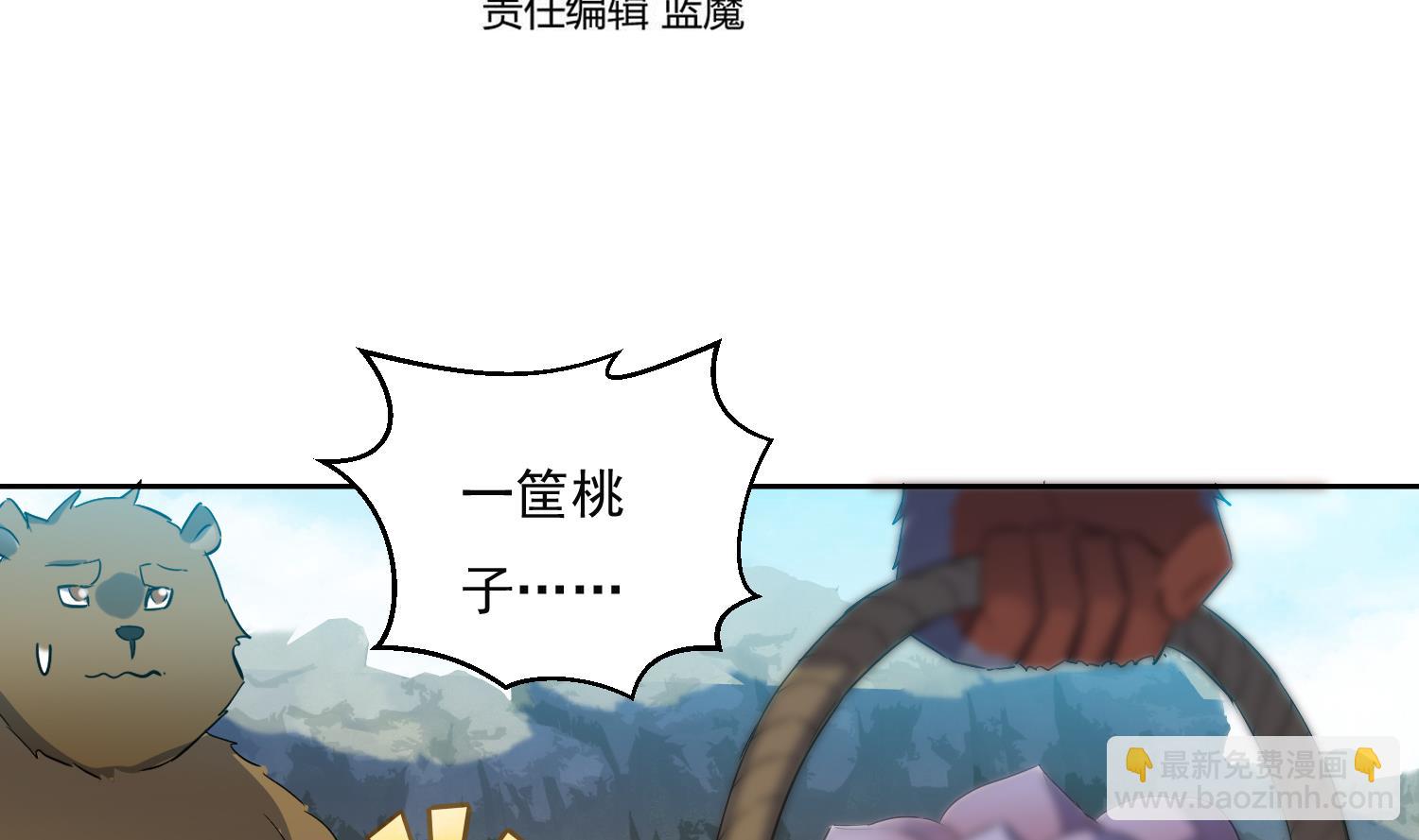 第215话 再遇火灵儿-第217话