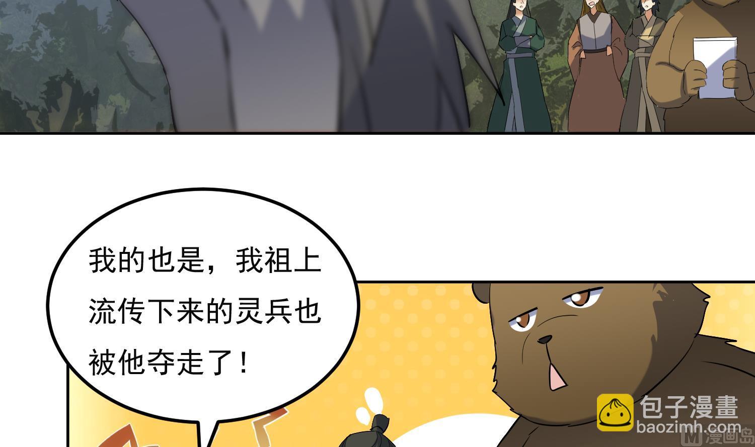 第215话 再遇火灵儿-第217话