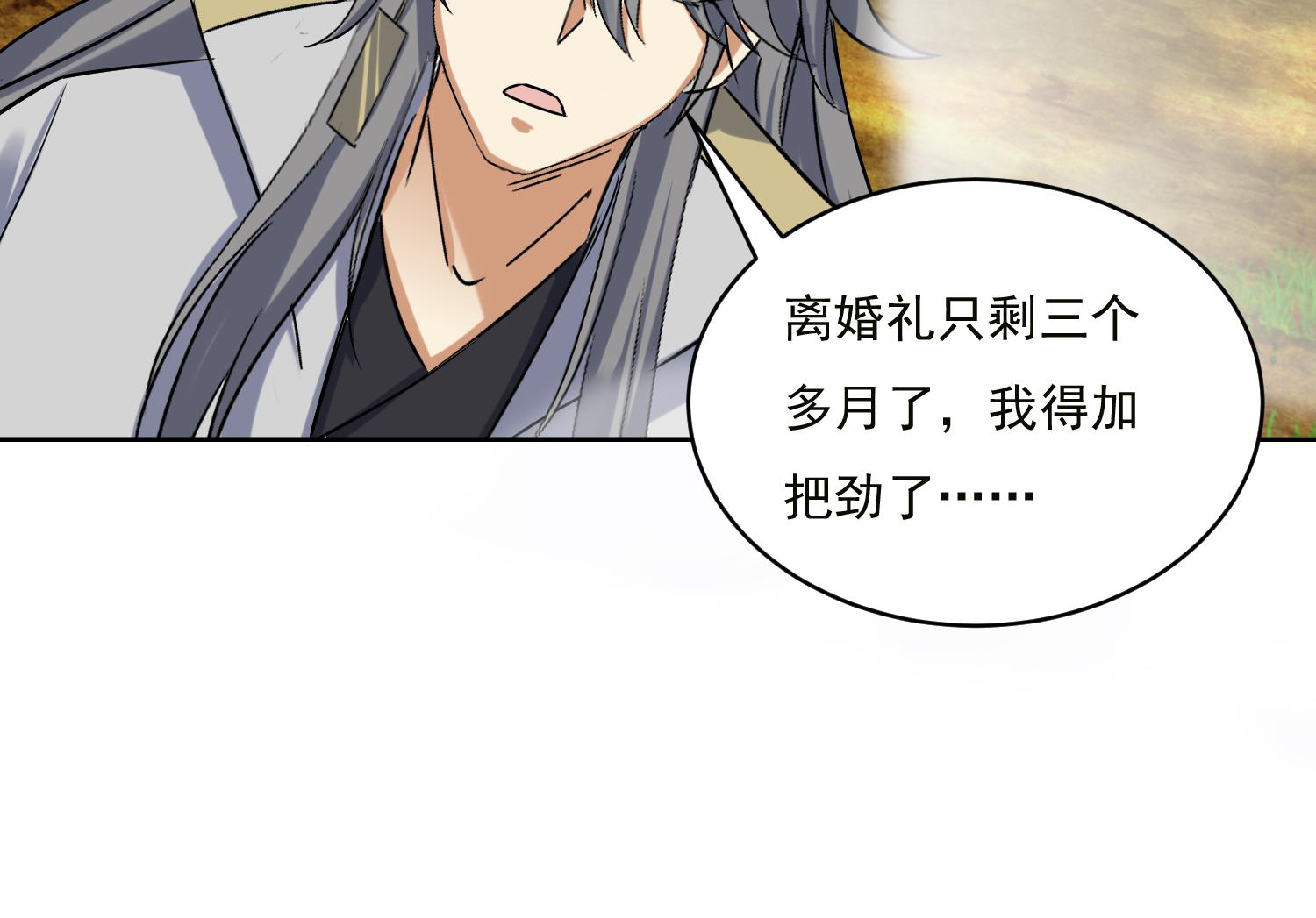 第221话 短暂别离-第223话