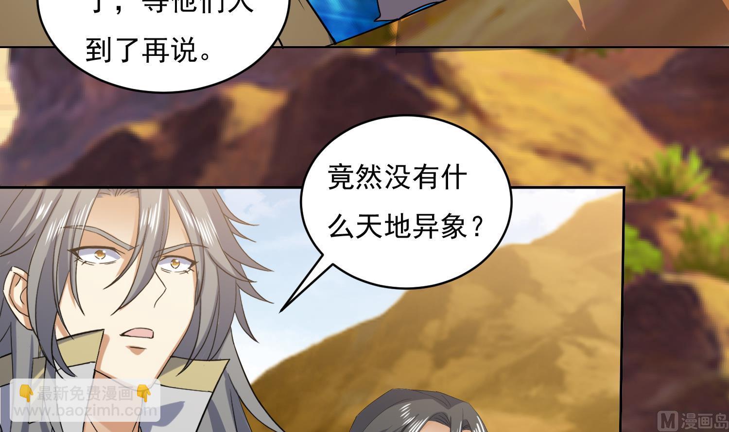 第225话 人员集合-第227话