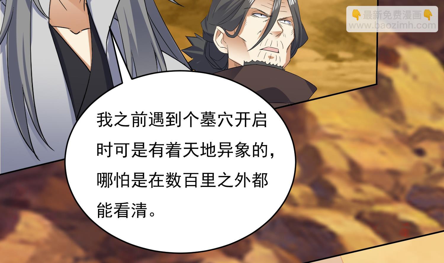 第225话 人员集合-第227话