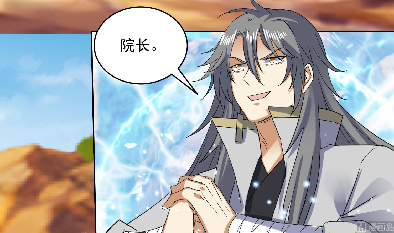 第225话 人员集合-第227话