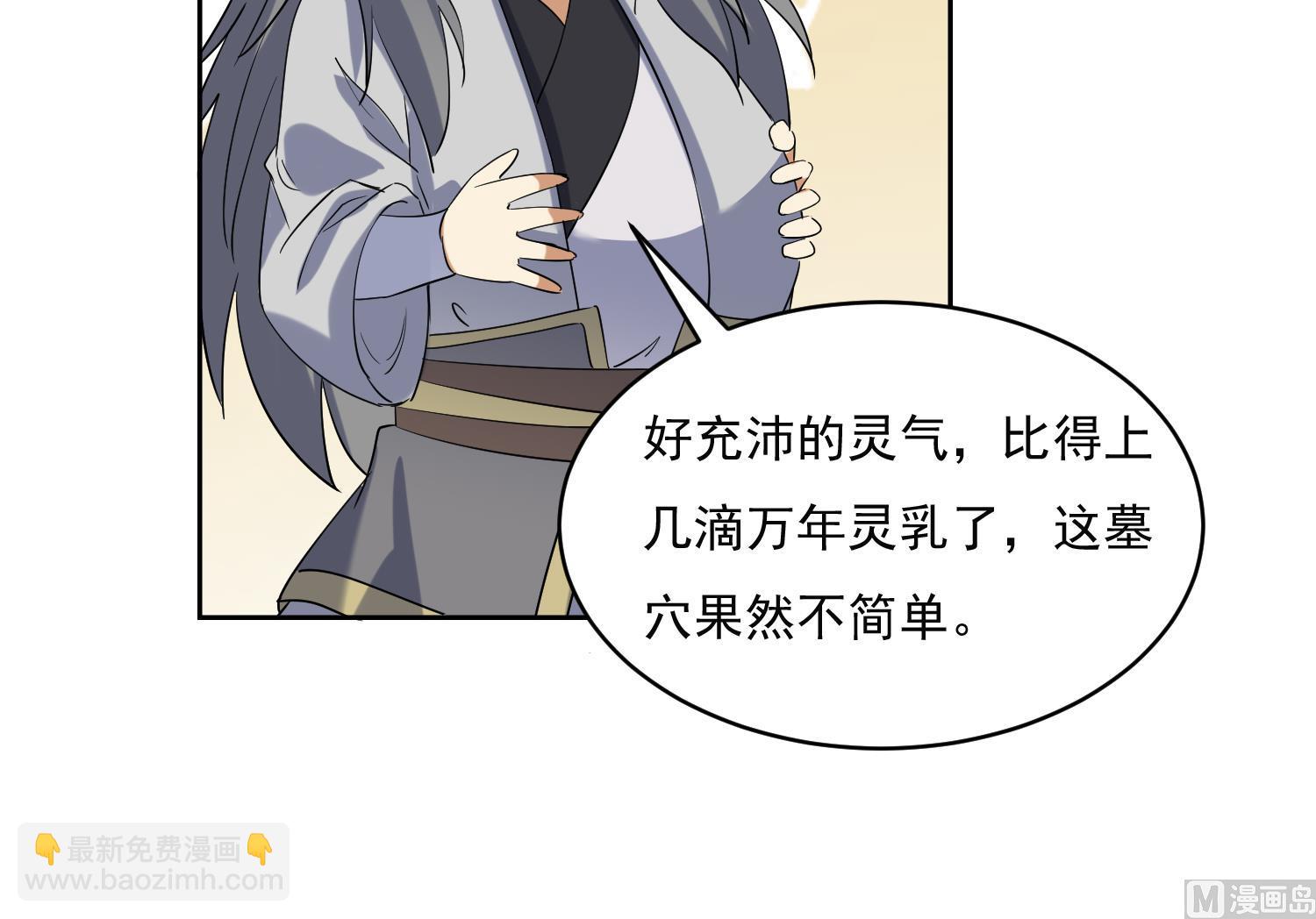 第225话 人员集合-第227话