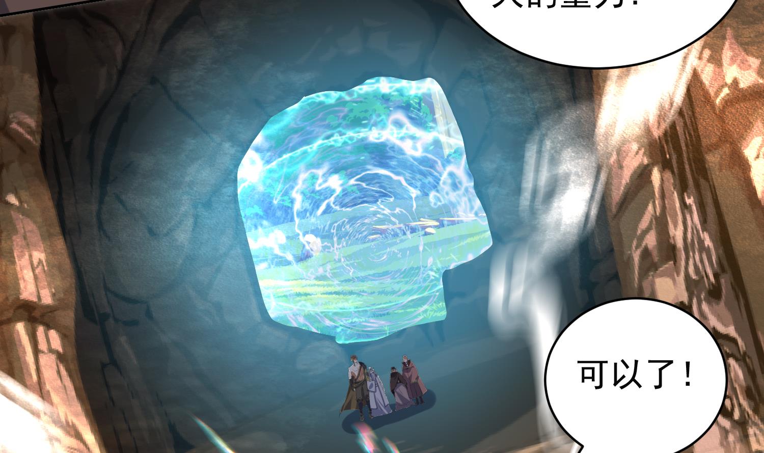 第227话 暗箭-第229话